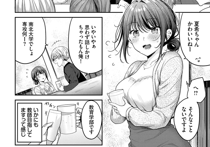 【エロ漫画】肉食系女子にロックオンにされたヤリチンが精根を搾り取られる！ー香山リム先生の「ヤリ〇〇にはご用心！？」