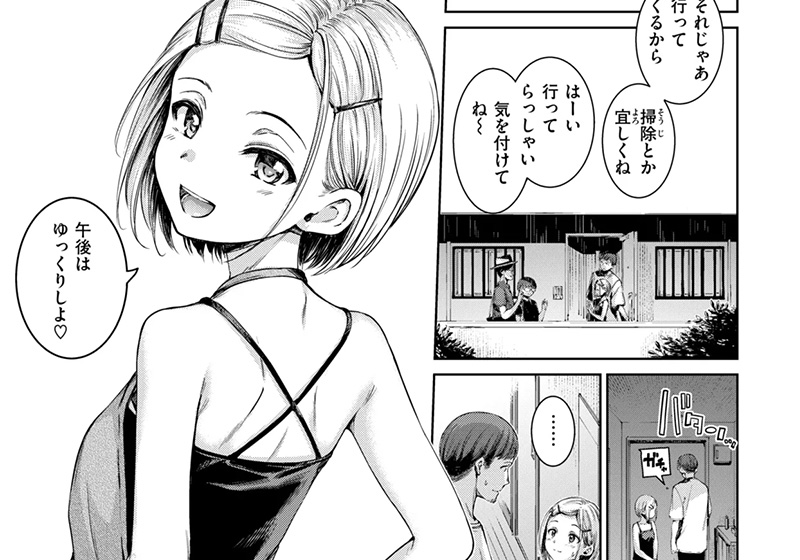 【エロ漫画】数年越しの想いが通じ合い恋人に！新婚のようなイチャラブ日常とお風呂でエッチ！ーHamao先生の「コネクト＋」