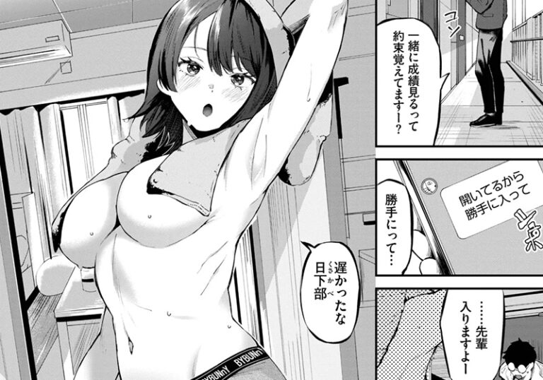 新着エロ漫画「【エロ漫画】だらしない留年先輩はお風呂上りでおっぱい丸出し!ーオジョウ先生の「恋愛履修登録」」作者:オジョウ