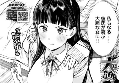 大胆チャレンジ