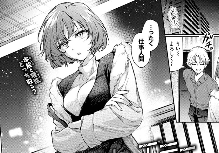 新着エロ漫画「【エロ漫画】クール系同僚OLの騎乗位責めがエロい女性上位エッチ!ーウチガワ先生の「ワンナイト・エラー」」作者:ウチガワ