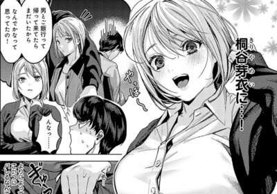 おせっかいだよ桐谷さん！