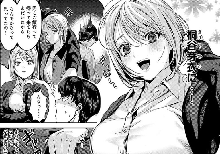 新着エロ漫画「【エロ漫画】デリカシーのないクラスの陽キャJKがお詫びに童貞卒業プレゼント!ートロ太郎先生の「おせっかいだよ桐谷さん!」」作者:トロ太郎