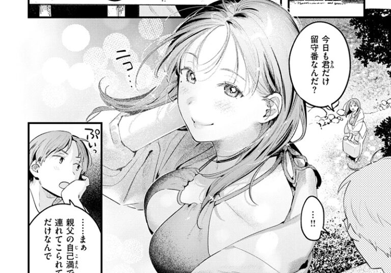 新着エロ漫画「【エロ漫画】楝蛙先生の「おとなみならい」年上お姉さんが指南する快楽」作者:楝蛙