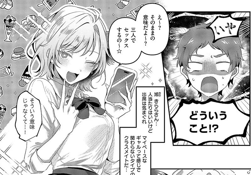 エロ漫画作品『いのせんと☆ひろいんず』作者:歩滝