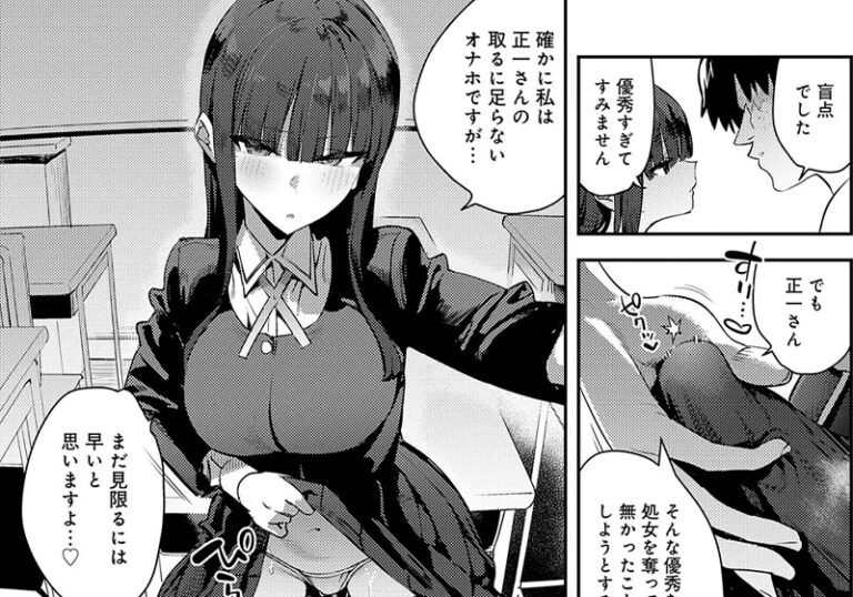 新着エロ漫画「【エロ漫画】箱入り娘の許嫁をオナホ扱いするーエノキドォ先生の「ふつつかオナホ」」作者:エノキドォ