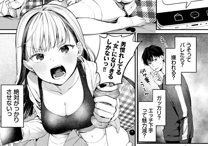 エロ漫画作品『すいーと・らいやー』作者:花兄けい