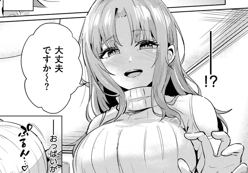 エロ漫画作品『えもーしょん!!』作者:甘皮ぐみ