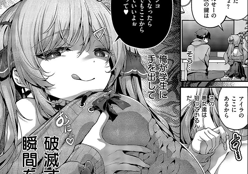 エロ漫画作品『まぞおち!#01』作者:うこ