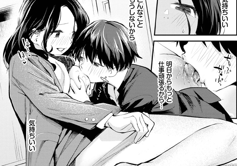エロ漫画作品『滴る思い』作者:はつやすみ