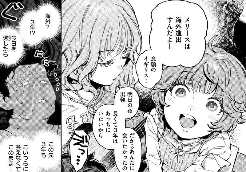 エロ漫画作品『スリーピース・バインド』作者:MURO