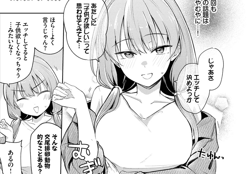 エロ漫画作品『夫婦ですること』作者:蟻吉げん