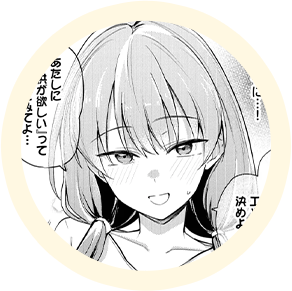 エロ漫画作品『夫婦ですること』作者:蟻吉げん