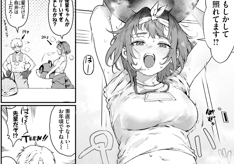 エロ漫画作品『可愛がっていいですか?』作者:▲ちまき