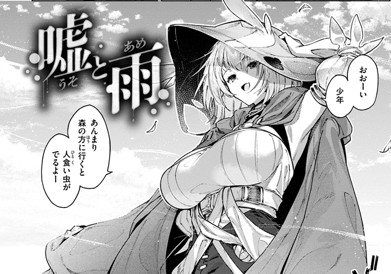 ヤリこみクロニクル〜異種族性交記〜【デジタル版限定おまけ付き】 神官・エルフ・ミノタウロスetc 画像