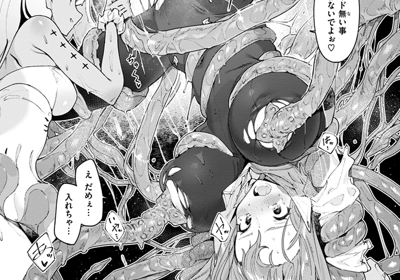 ヤリこみクロニクル〜異種族性交記〜【デジタル版限定おまけ付き】 神官・エルフ・ミノタウロスetc 画像
