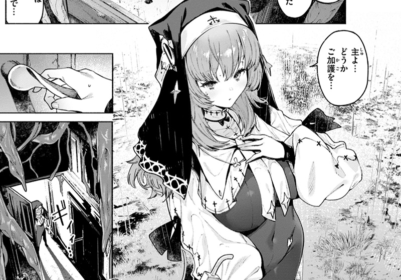 ヤリこみクロニクル〜異種族性交記〜【デジタル版限定おまけ付き】 神官・エルフ・ミノタウロスetc 画像