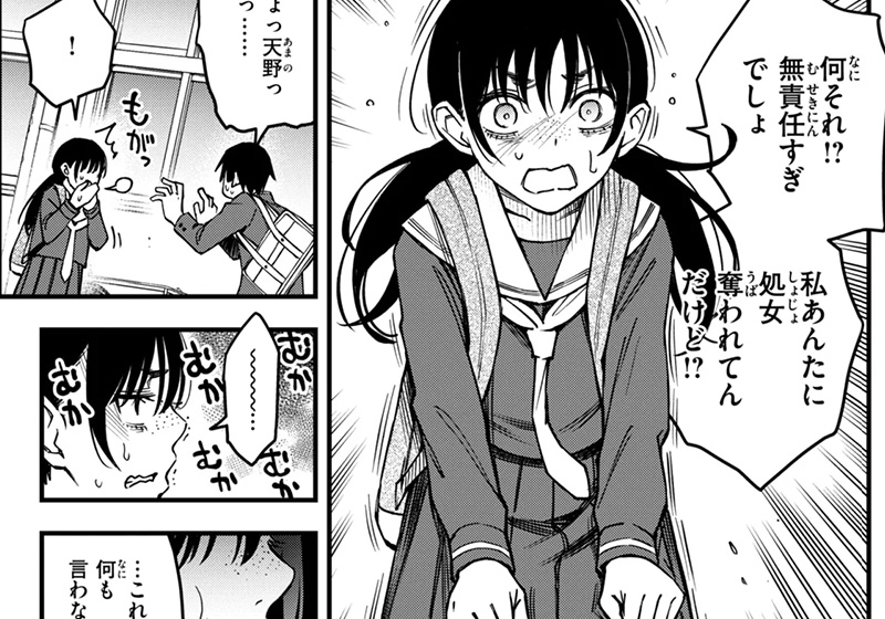エロ漫画作品『陰キャ同士のセックスが一番エロいよね #3』作者:どじろー