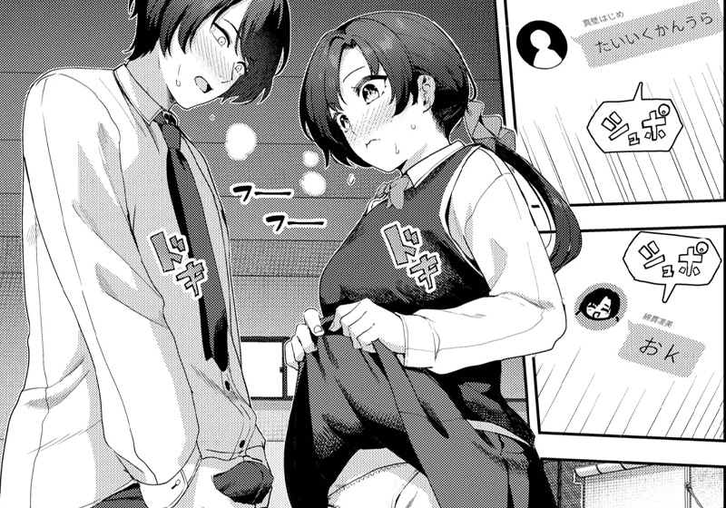 エロ漫画作品『オナニー > えっち』作者:いつつせ