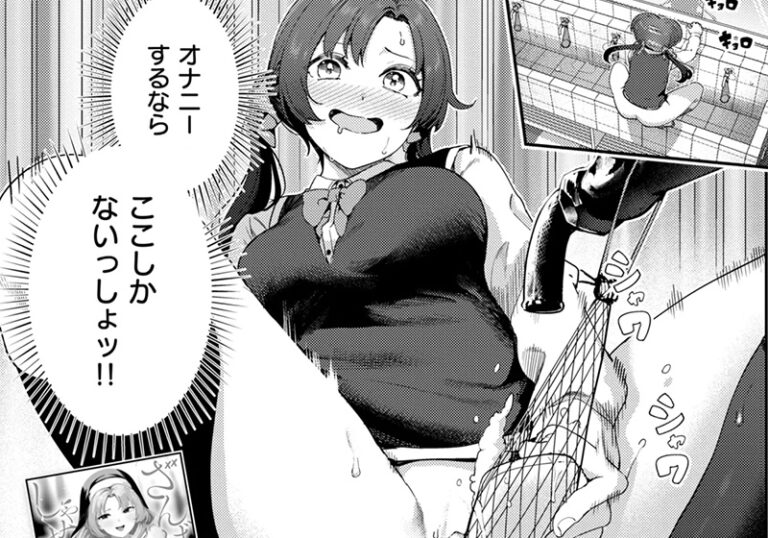 新着エロ漫画「【エロ漫画】いつつせ先生の「オナニー > えっち」のレビュー!相互オナニーから始まる恋愛!」作者:いつつせ