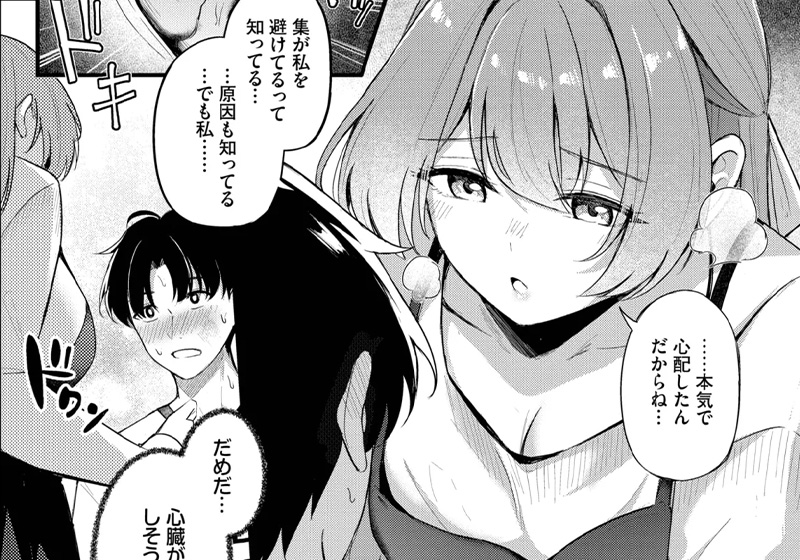 エロ漫画作品『Melt with you:運命の人♥』作者:紺菓