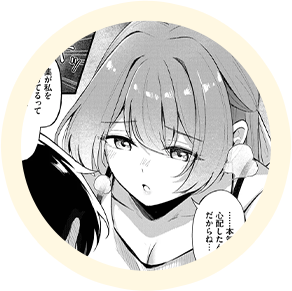 エロ漫画作品『Melt with you:運命の人♥』作者:紺菓