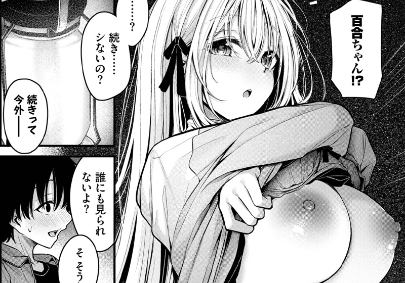 エロ漫画作品『流れ星』作者:くっきおーれ
