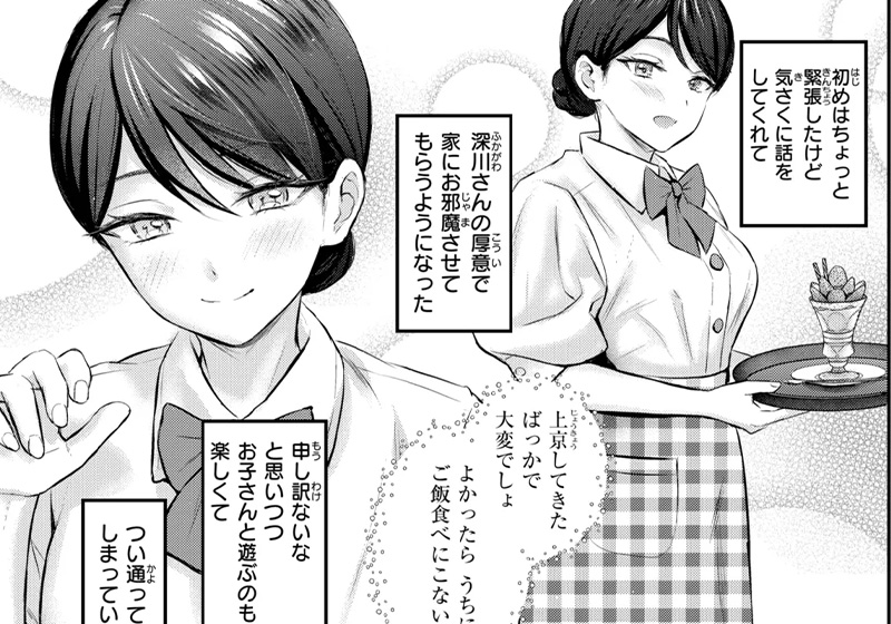 シングルマザージャンルの雰囲気を表すエロ漫画の一例