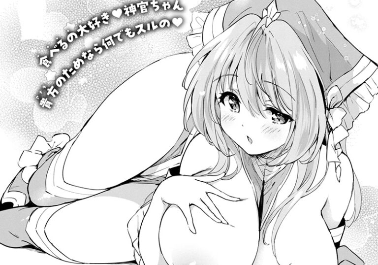 新着エロ漫画「【エロ漫画】つかこ先生の「ファンタスティック サーガ」勇者と神官の濃厚エッチ！」作者：つかこ