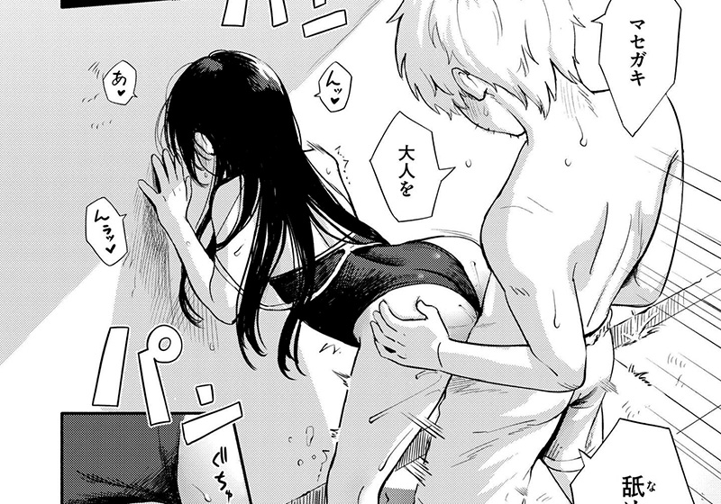 エロ漫画作品『水あそび』作者:あんのみけ