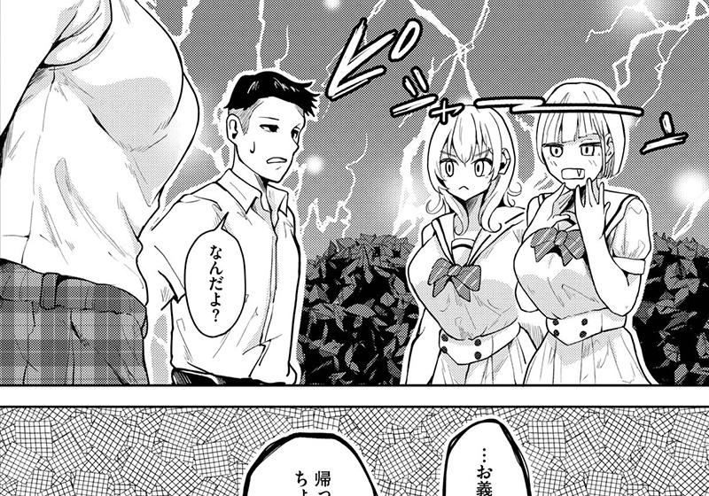 エロ漫画作品『ミルキーミルキーテイスト』作者:絢乃ばる