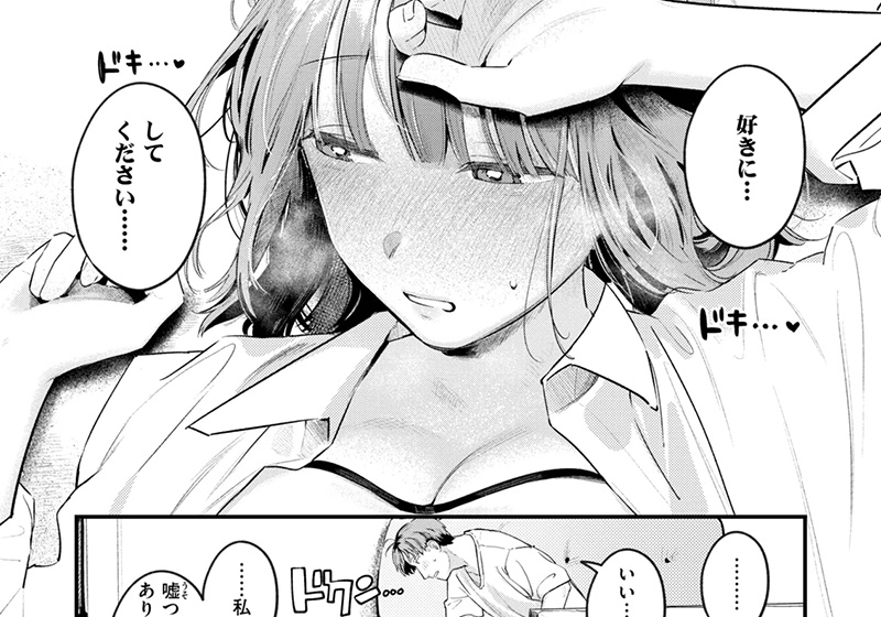エロ漫画作品『桃どろぼう』作者:楝蛙