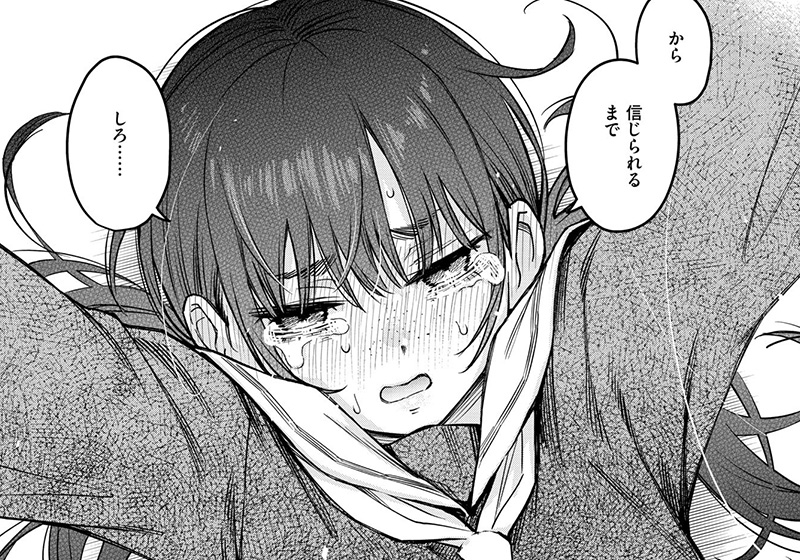 エロ漫画作品『陰キャ同士の付き合う直前が一番エロいよね 最終話』作者:どじろー