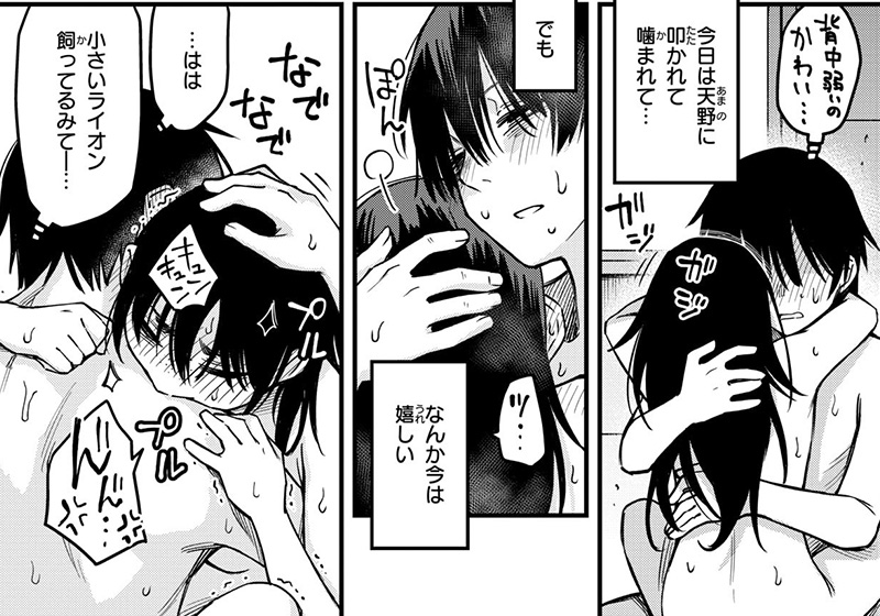 エロ漫画作品『陰キャ同士の付き合う直前が一番エロいよね 最終話』作者:どじろー