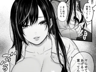 エロ漫画作品『クラスのクールギャルと呼び出し×××3』作者:こんてつ