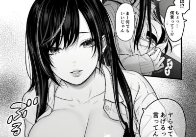 クラスのクールギャルと呼び出し×××
