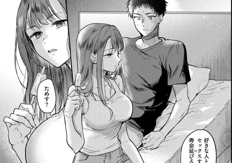 エロ漫画作品『心、夏、薄氷。』作者:雛原えみ