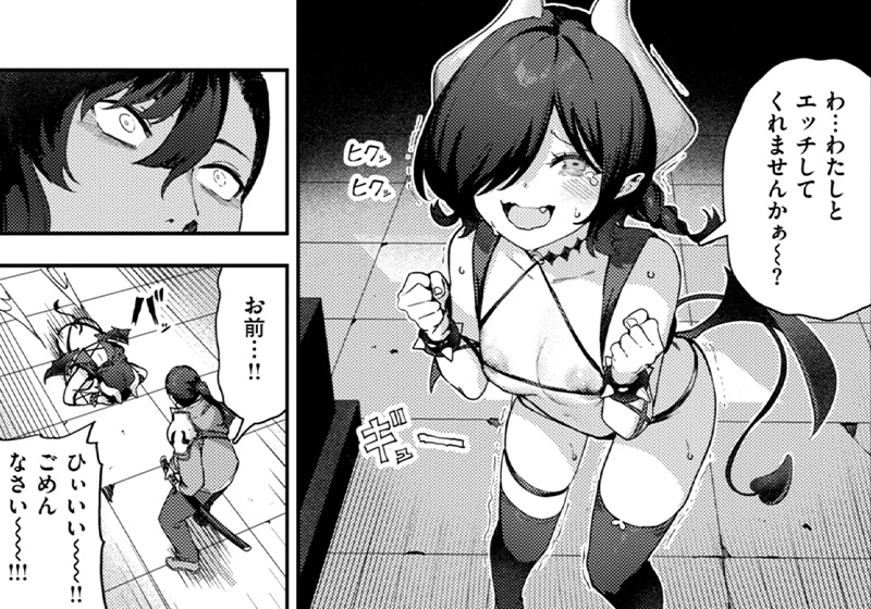エロ漫画作品『ザコメス 吸性ちょー』作者:いつつせ
