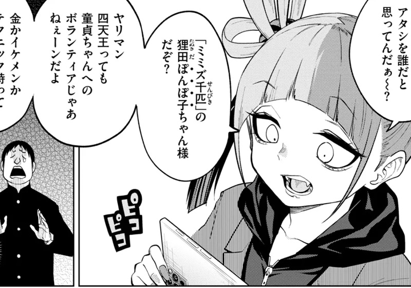 エロ漫画作品『making Of the legend』作者:ぐじら