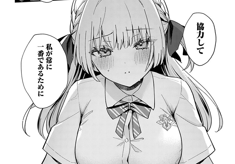 エロ漫画作品『エリートコンプレックス』作者:真白しらこ