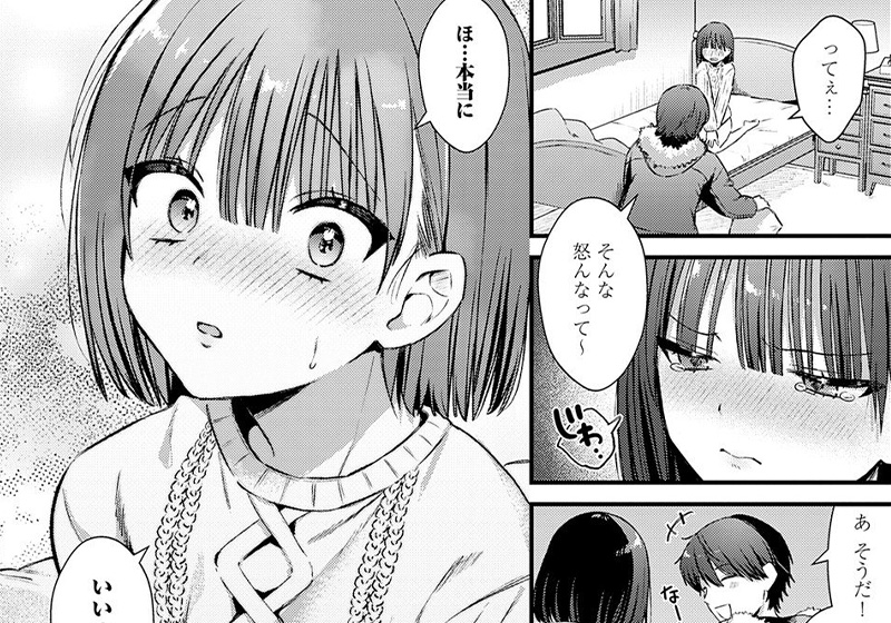 エロ漫画作品『エリンジウムが咲いたら』作者:餅田こゆび