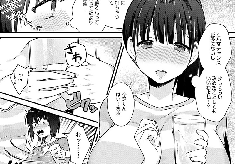 エロ漫画作品『お隣さんとシたいこと』作者:餅田こゆび