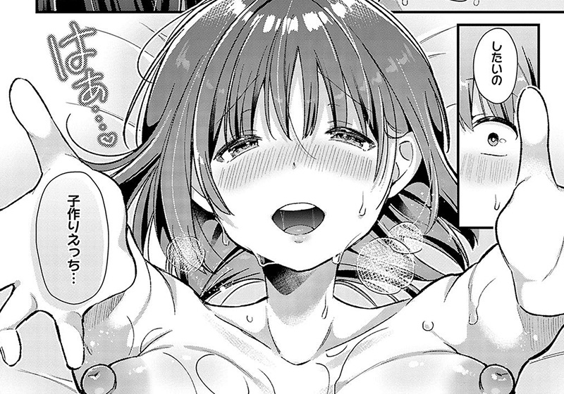 エロ漫画作品『らぶすぷりんぐ』作者:餅田こゆび