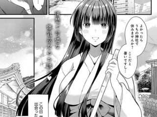 エロ漫画作品『ゆあぴゅあ【デジタル特装版】:巫女との遭遇♥』作者:餅田こゆび