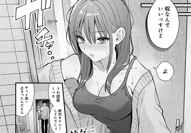 エロ漫画作品『オフラインでもつながって』作者:餅田こゆび