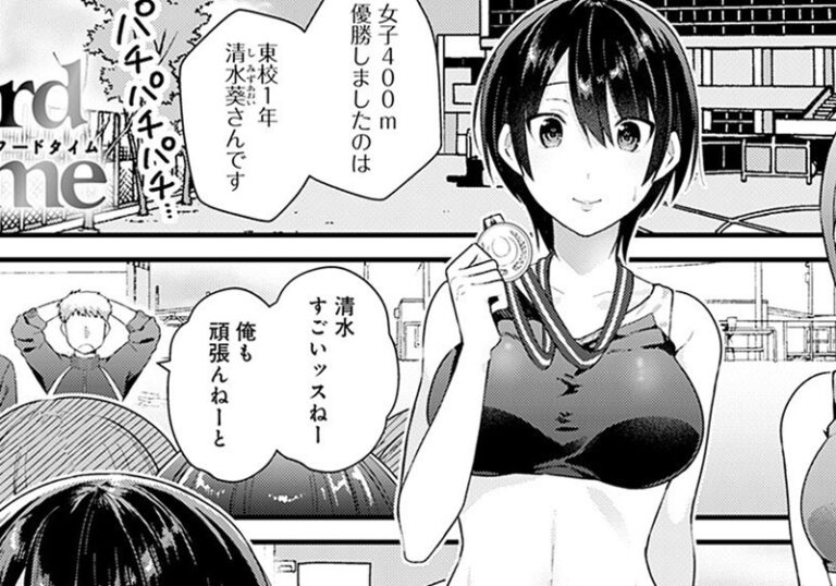 新着エロ漫画「【エロ漫画】餅田こゆび先生の「Reward Time」真面目JKがオナ禁の反動で暴走する!」作者:餅田こゆび
