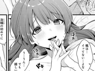 エロ漫画作品『ゆあぴゅあ【デジタル特装版】:青春オーバーチュア♥』作者:餅田こゆび