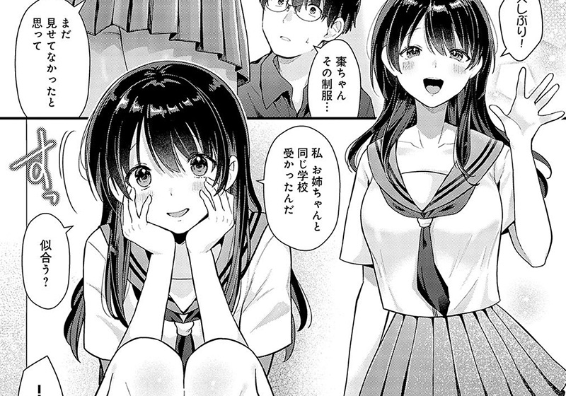エロ漫画作品『ゆあぴゅあ【デジタル特装版】:その日まで♥』作者:餅田こゆび