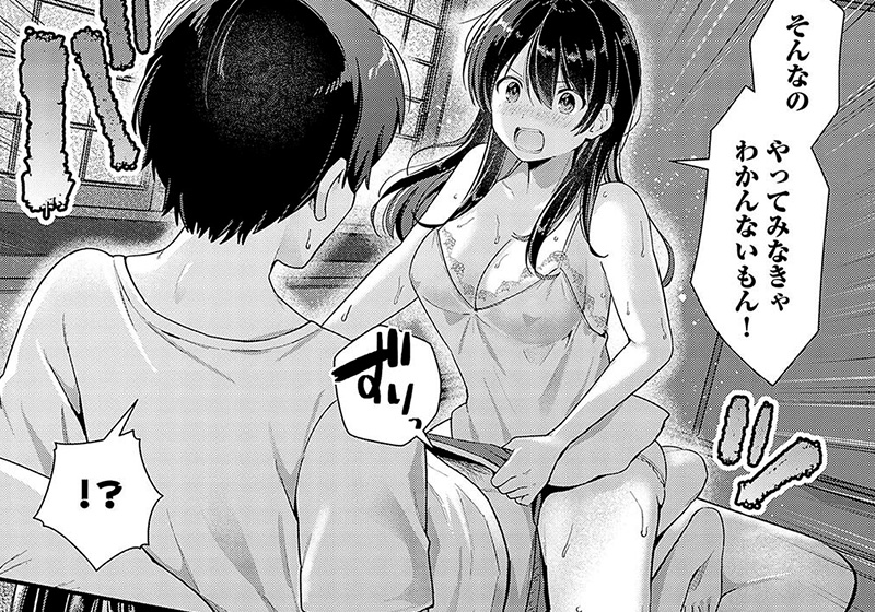 エロ漫画作品『その日まで』作者:餅田こゆび