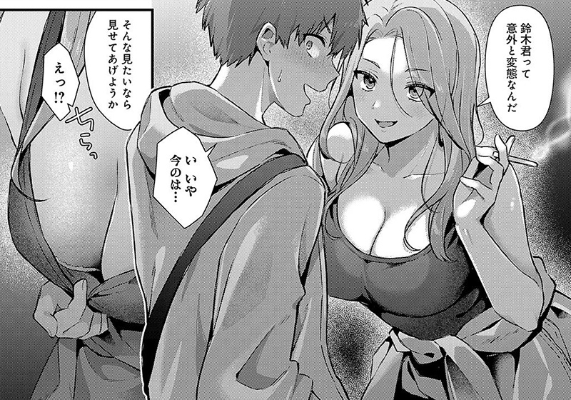 エロ漫画作品『塚本さんの夜の顔』作者:餅田こゆび
